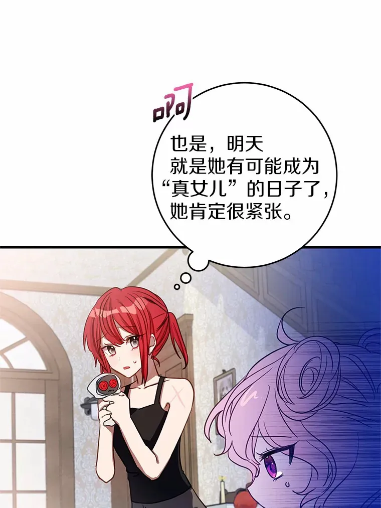 10.看孩子的赛迪 第36页