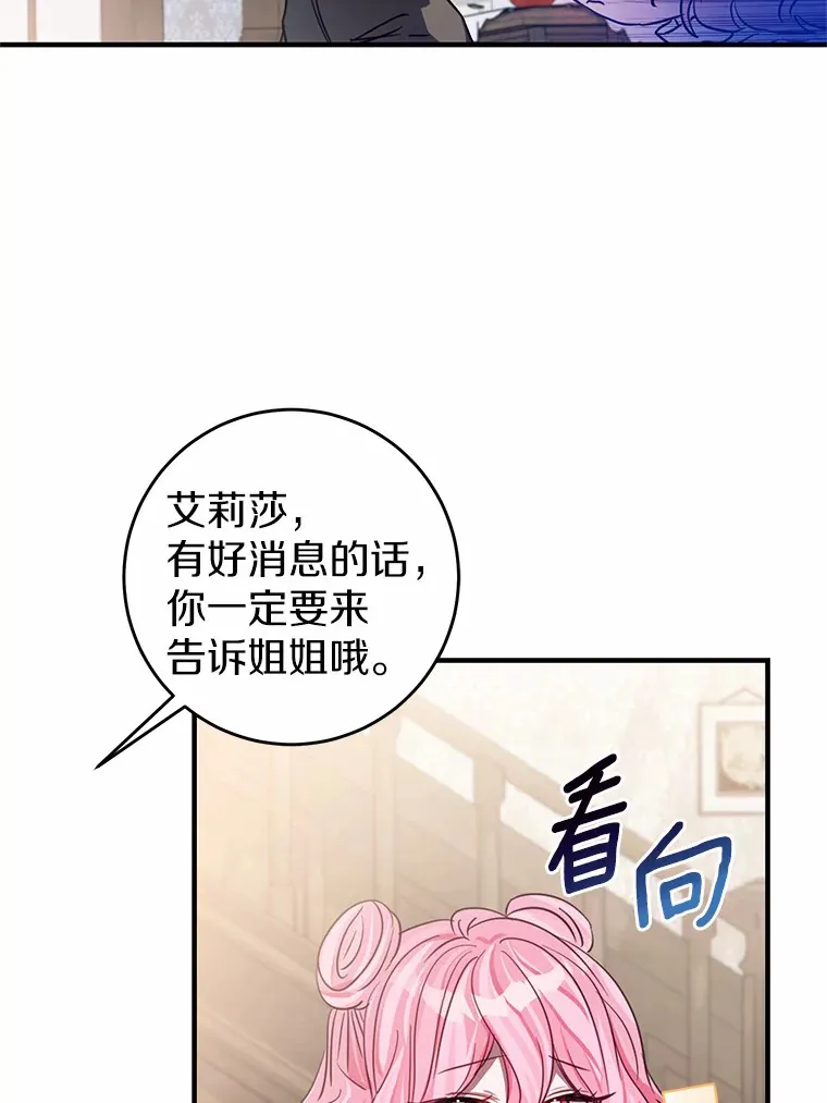 10.看孩子的赛迪 第37页