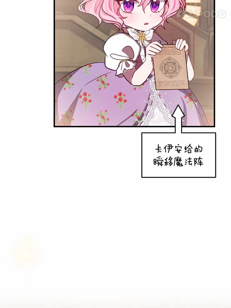 10.看孩子的赛迪 第38页