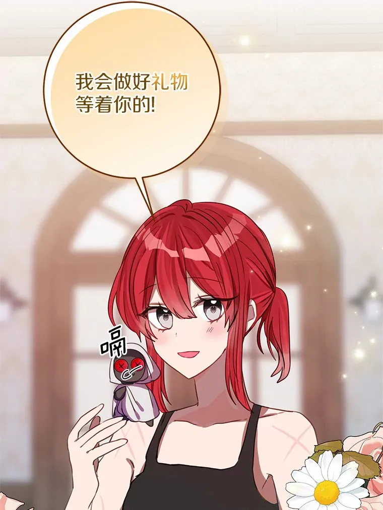 10.看孩子的赛迪 第39页