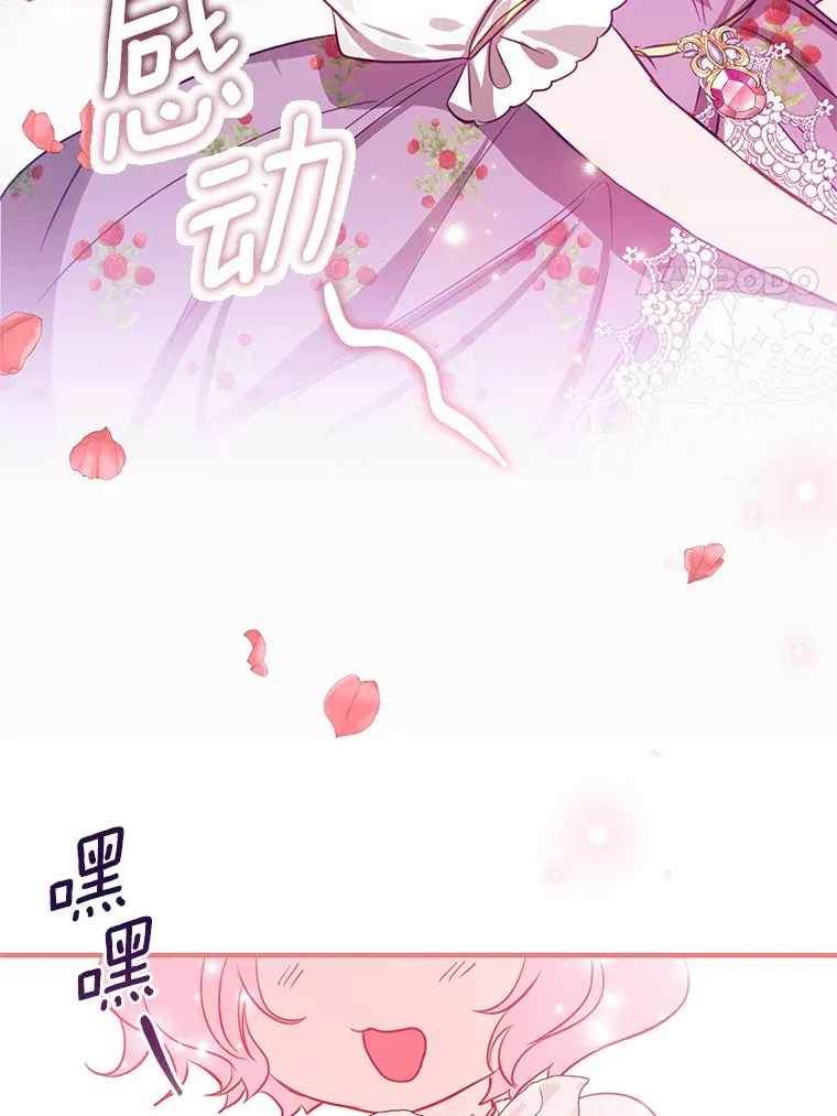 10.看孩子的赛迪 第41页