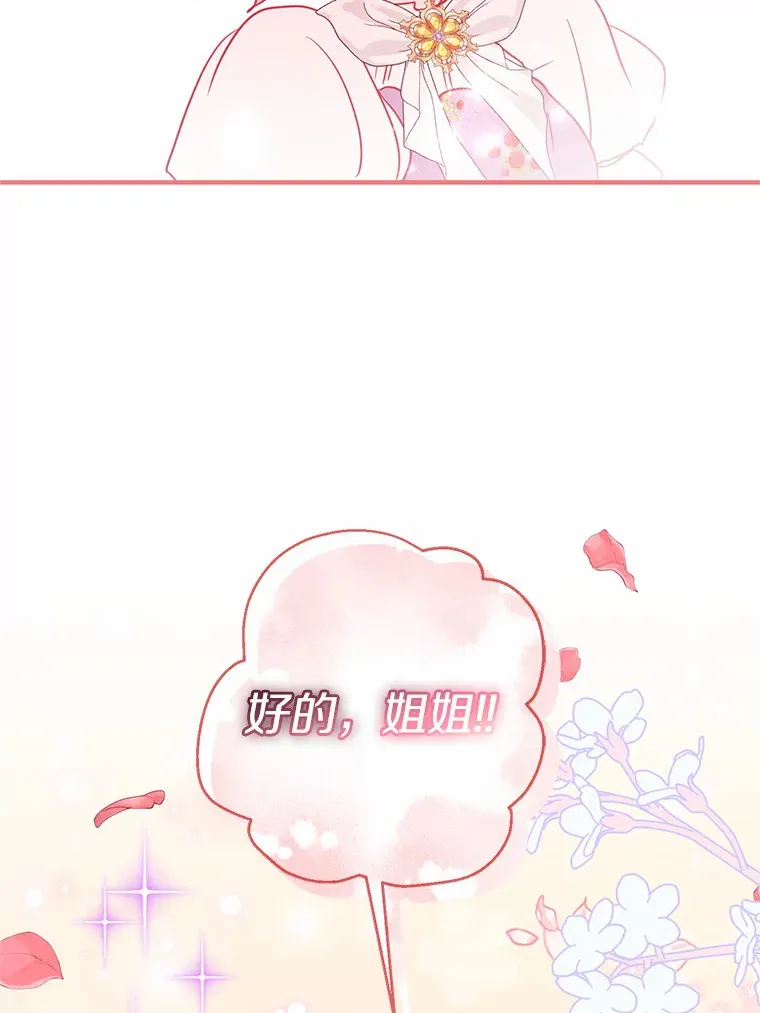 10.看孩子的赛迪 第42页
