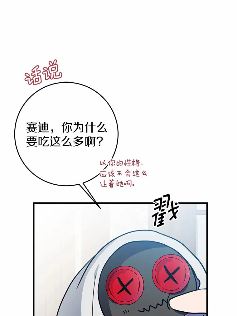 10.看孩子的赛迪 第46页