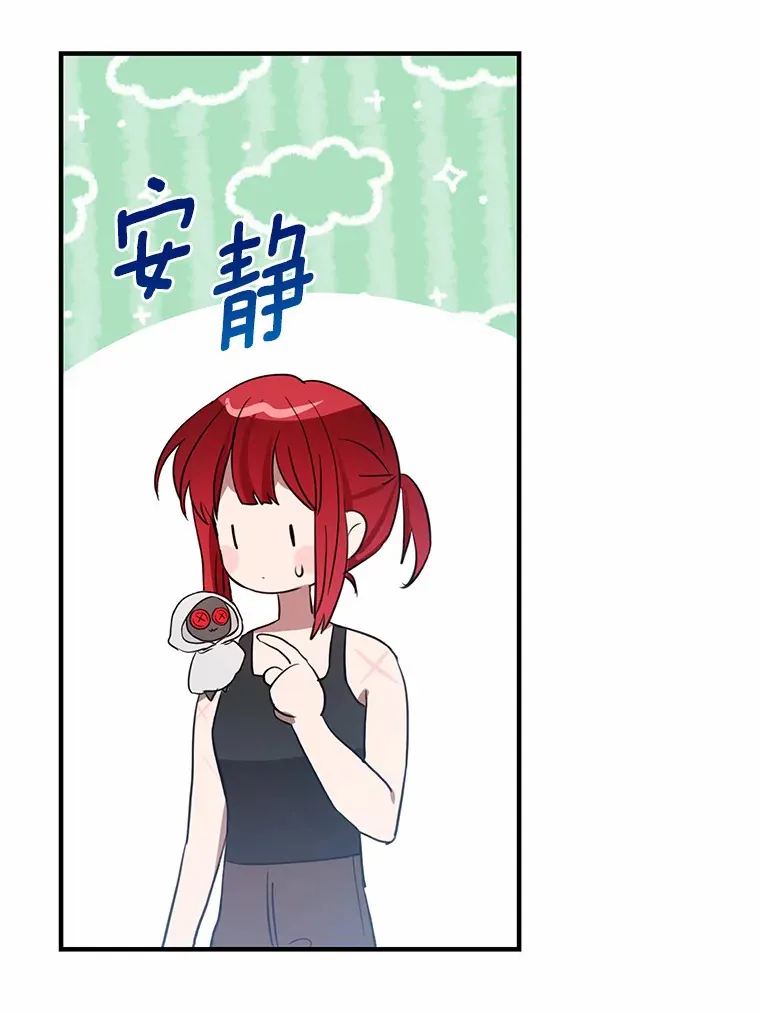 10.看孩子的赛迪 第48页