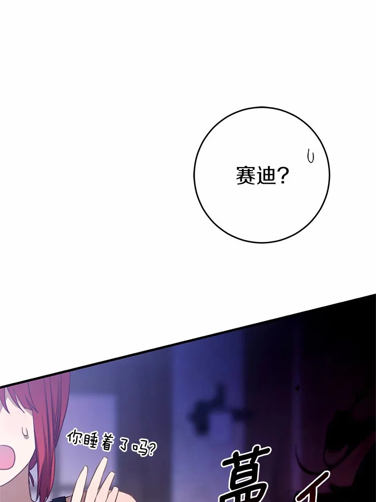 10.看孩子的赛迪 第49页