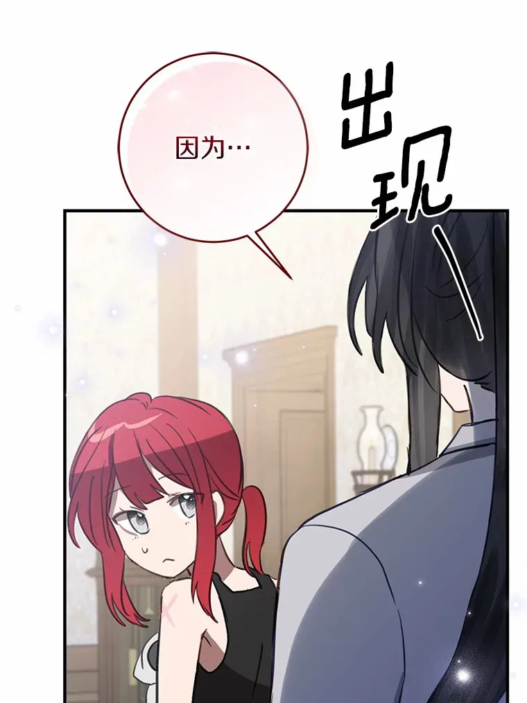 10.看孩子的赛迪 第51页