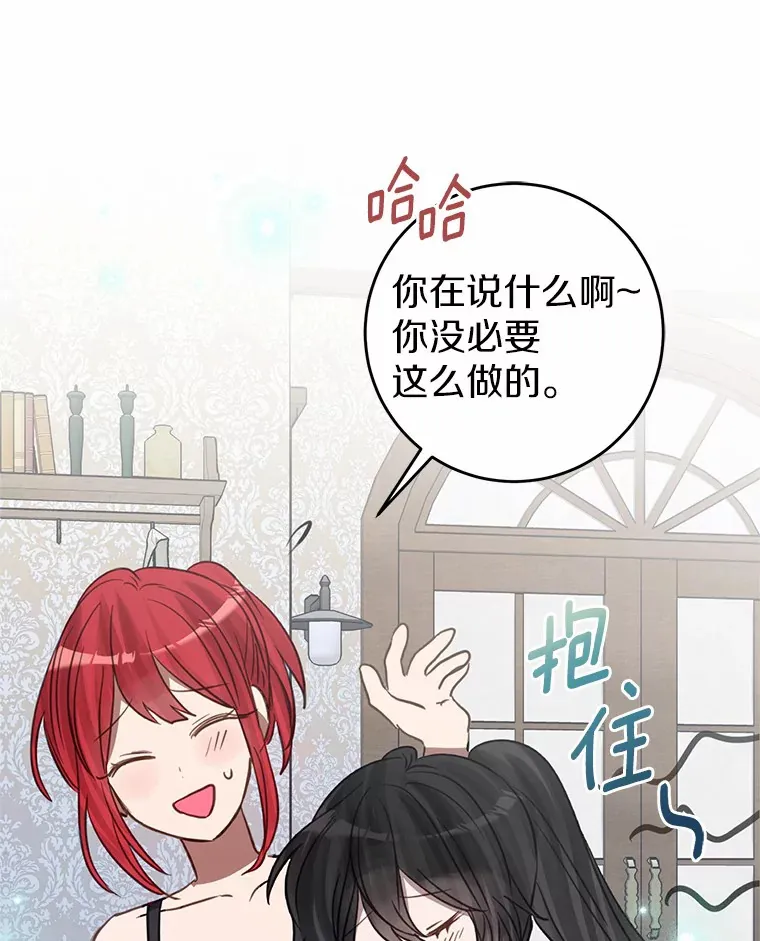 10.看孩子的赛迪 第56页