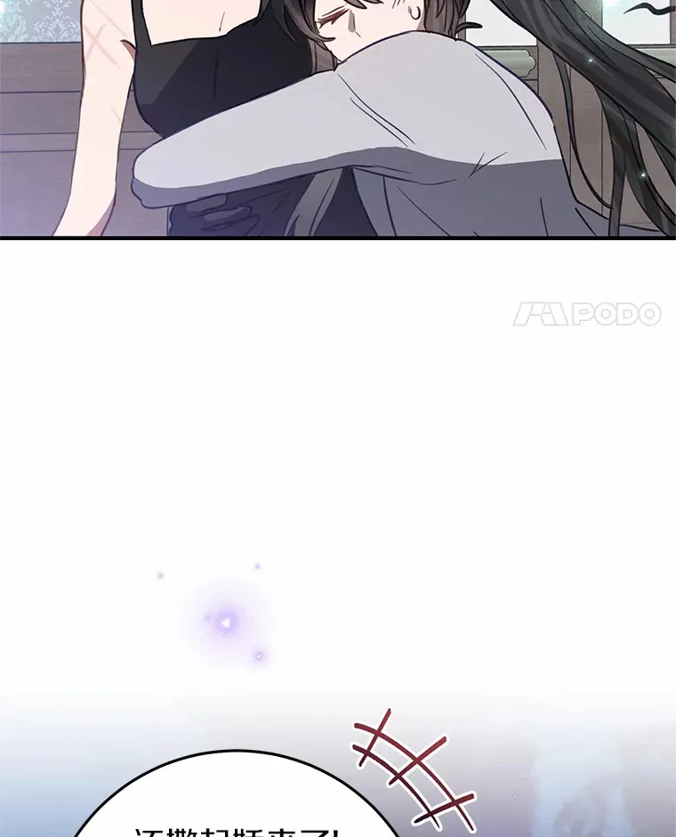 10.看孩子的赛迪 第57页