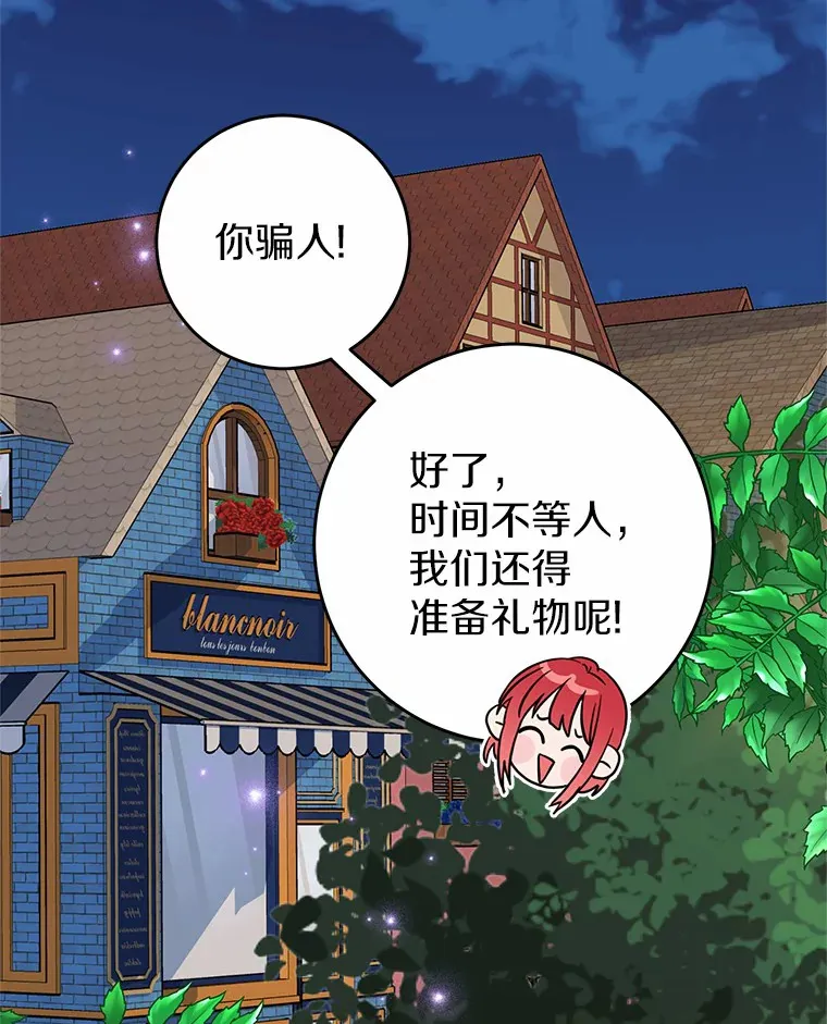 10.看孩子的赛迪 第59页