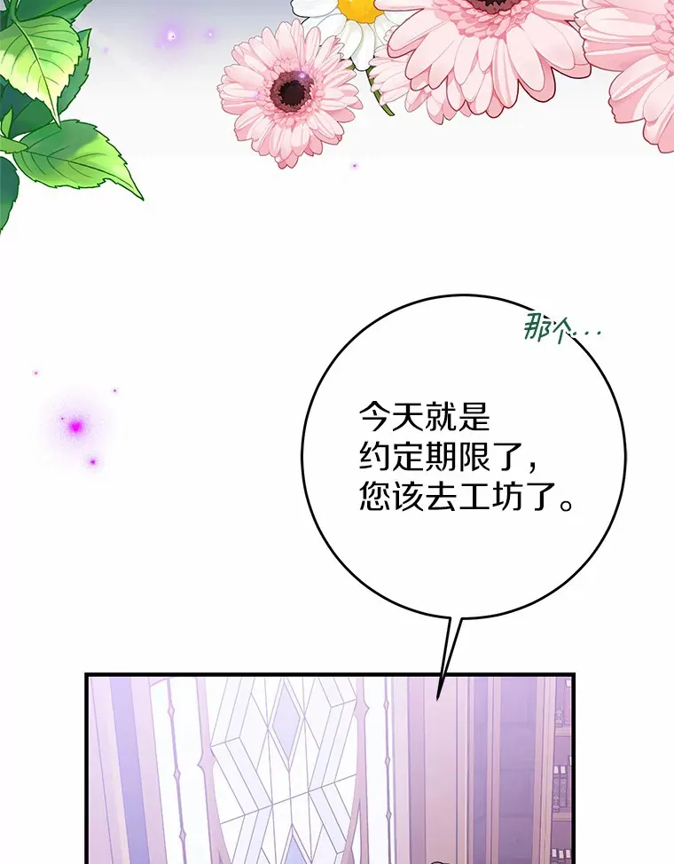 10.看孩子的赛迪 第68页