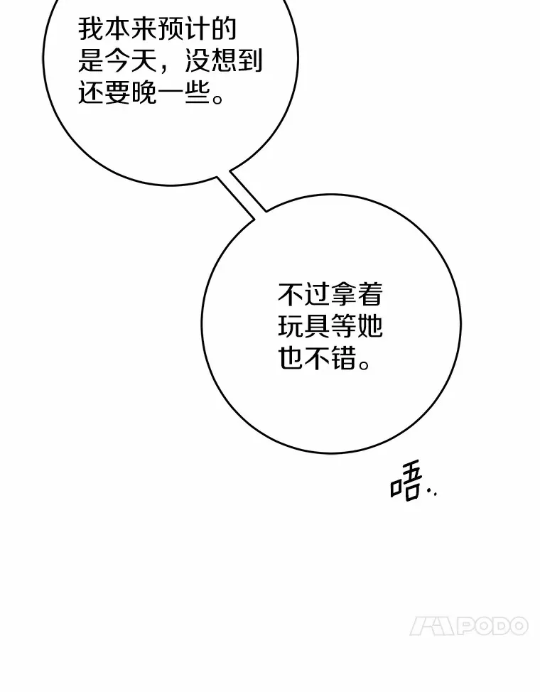 10.看孩子的赛迪 第70页