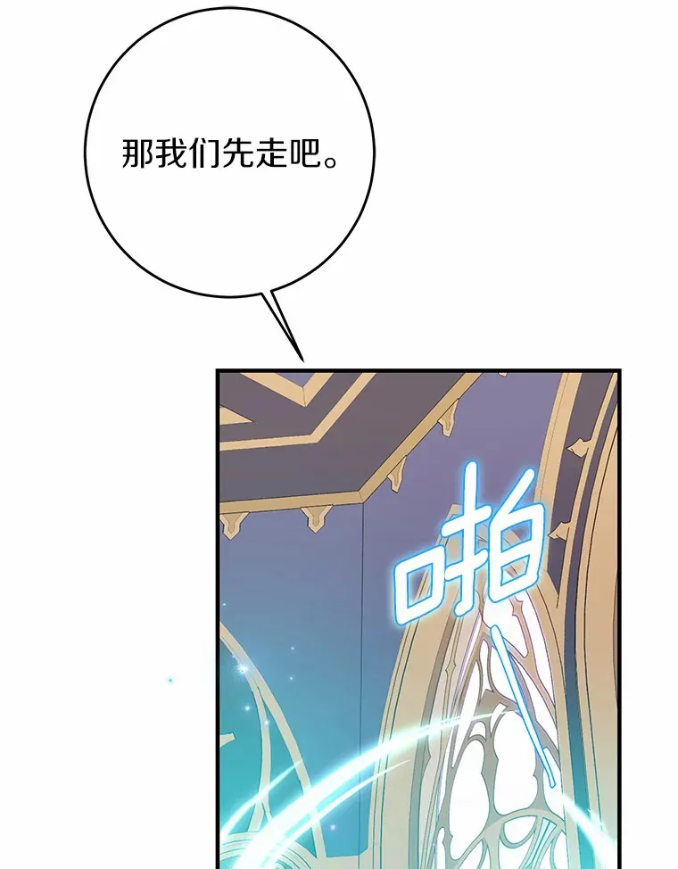 10.看孩子的赛迪 第71页