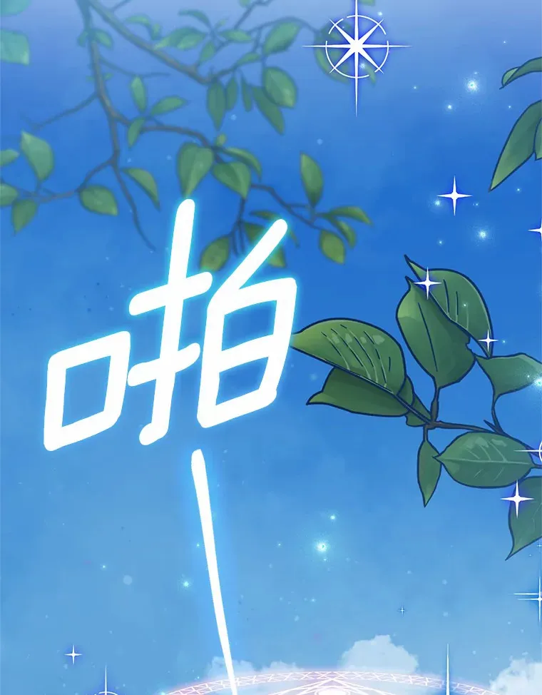 10.看孩子的赛迪 第73页
