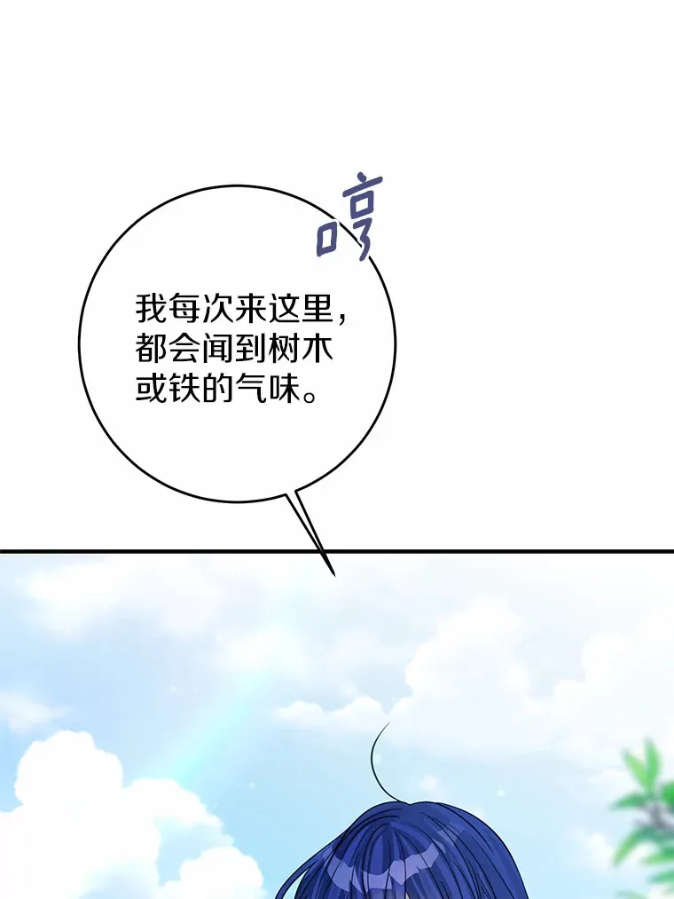 10.看孩子的赛迪 第76页