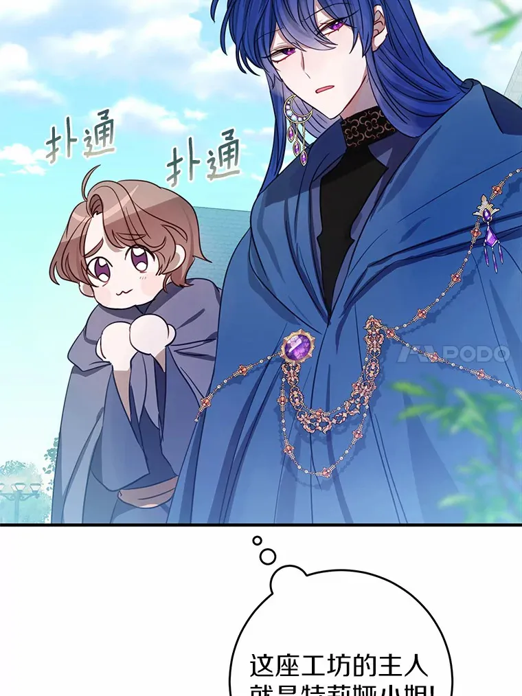 10.看孩子的赛迪 第77页