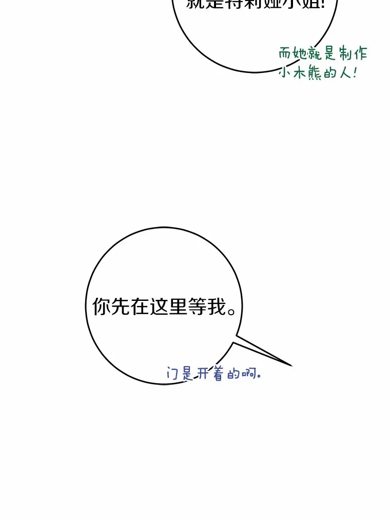 10.看孩子的赛迪 第78页