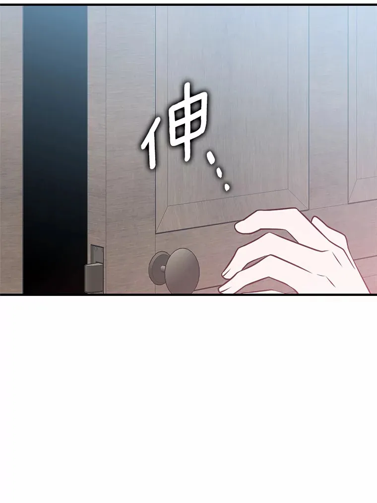 10.看孩子的赛迪 第79页