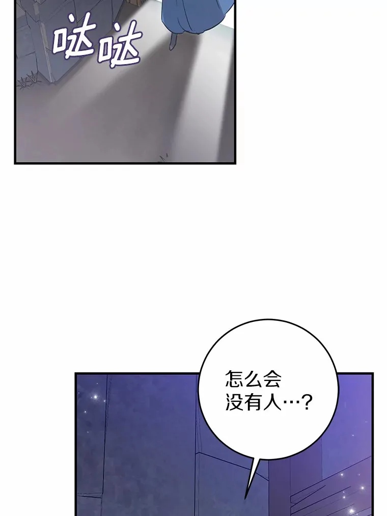 10.看孩子的赛迪 第81页