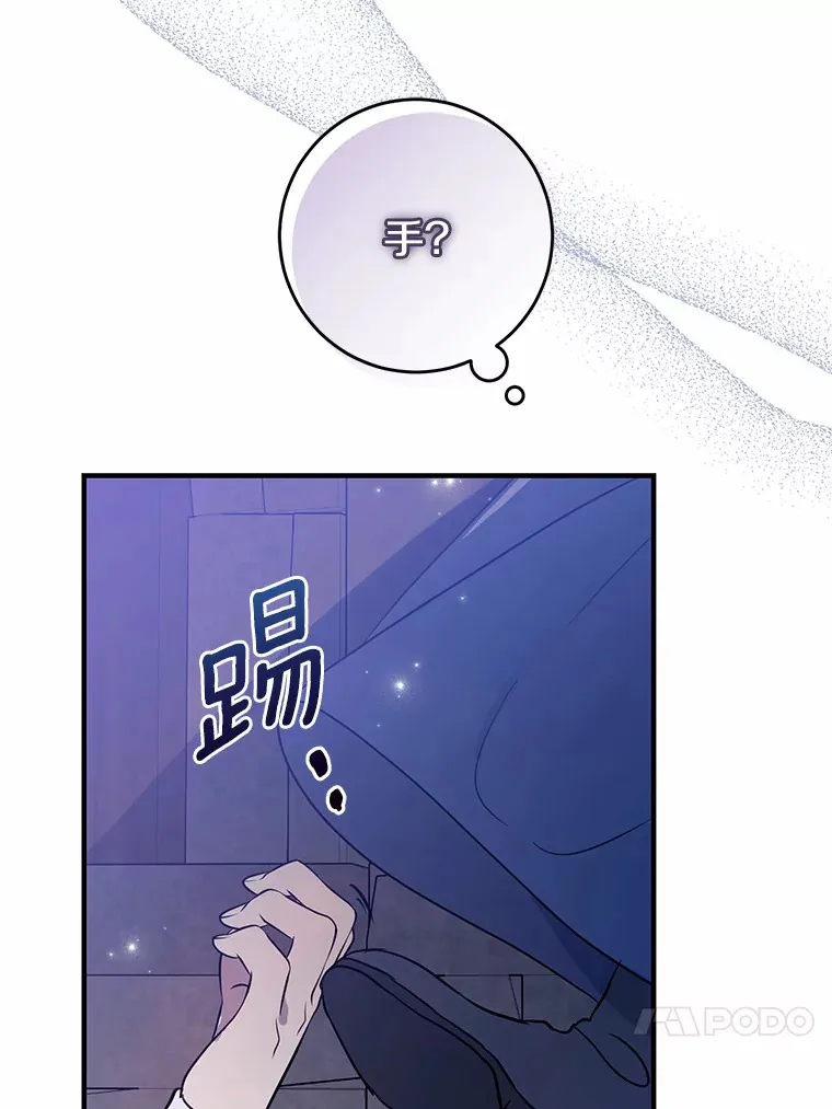10.看孩子的赛迪 第83页