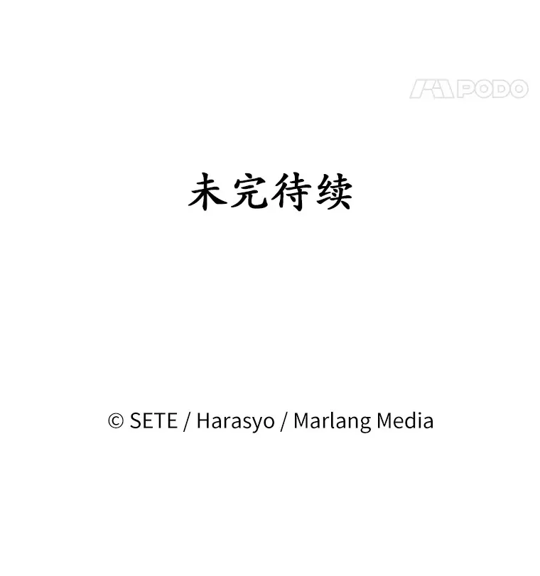 10.看孩子的赛迪 第87页