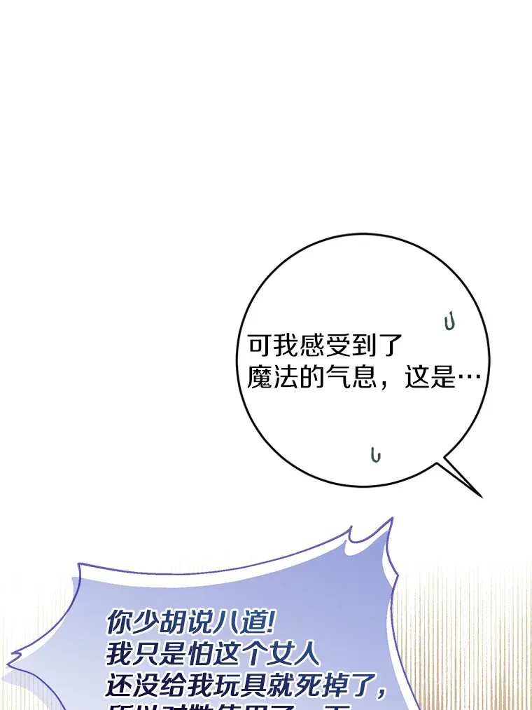 11.交货日当天 第17页