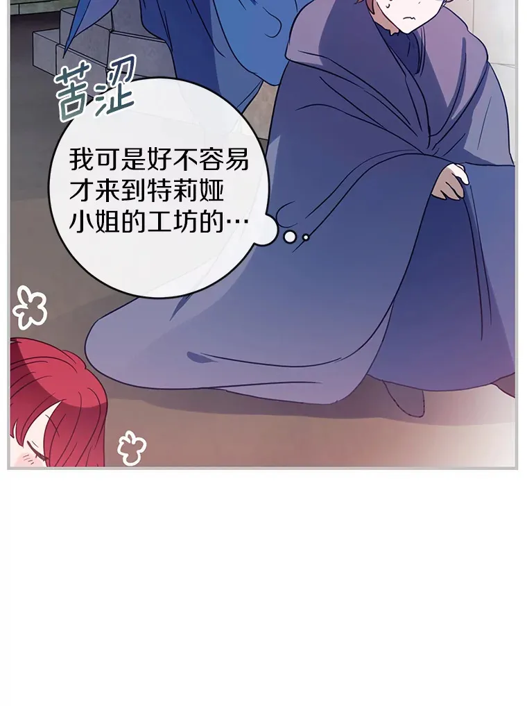 11.交货日当天 第26页