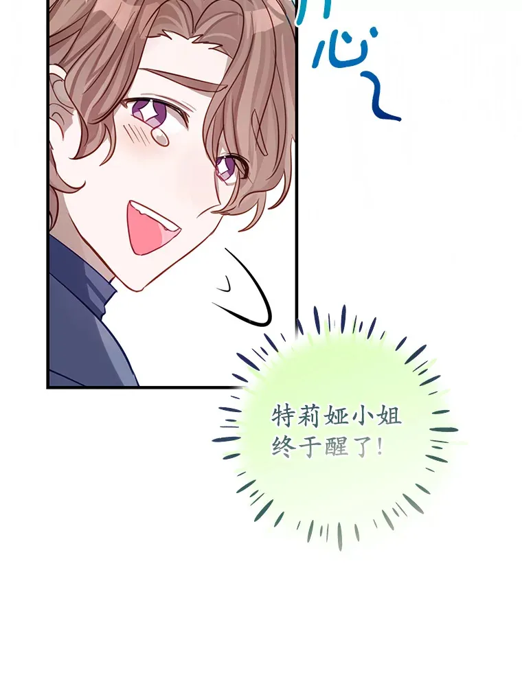 11.交货日当天 第29页