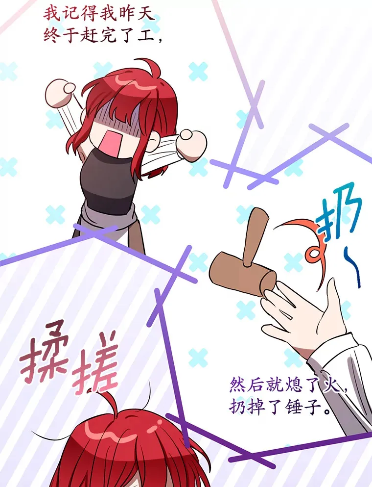 11.交货日当天 第32页