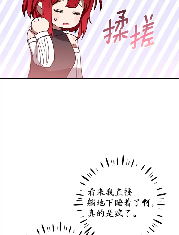 11.交货日当天 第33页