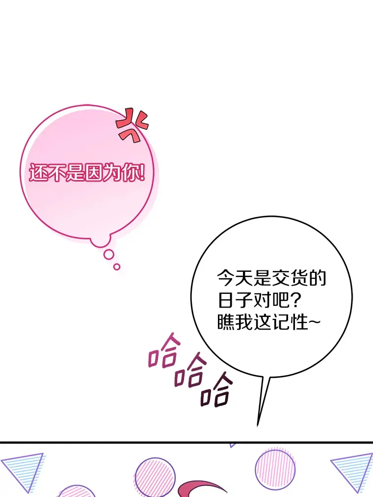 11.交货日当天 第40页