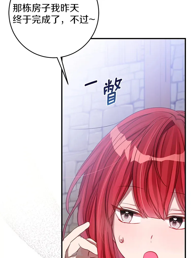 11.交货日当天 第42页