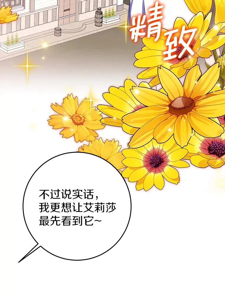 11.交货日当天 第52页