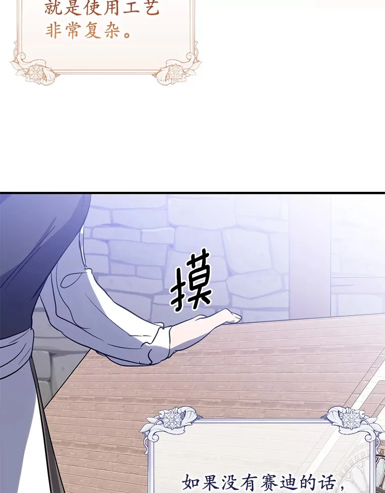 11.交货日当天 第68页