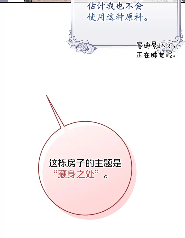 11.交货日当天 第69页