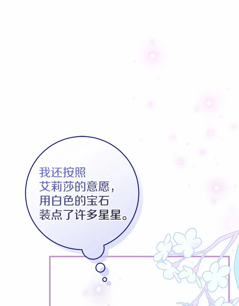 11.交货日当天 第78页