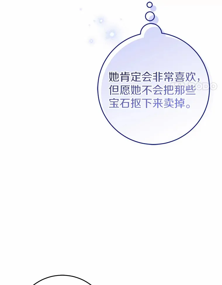 11.交货日当天 第80页