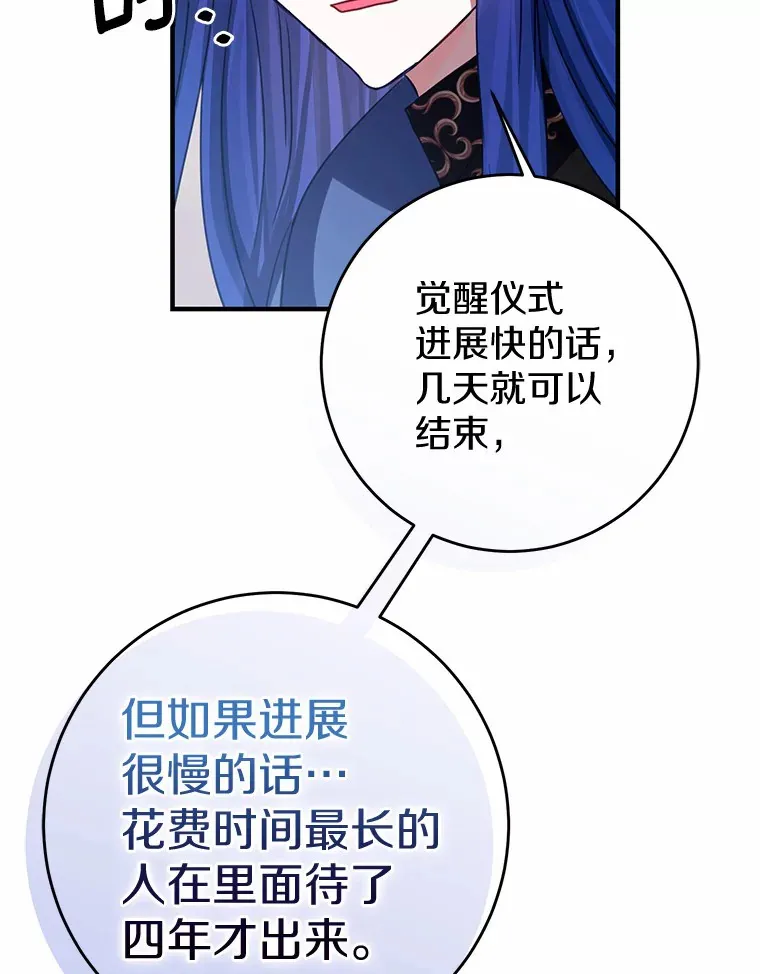 11.交货日当天 第86页