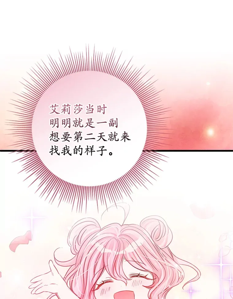 11.交货日当天 第91页