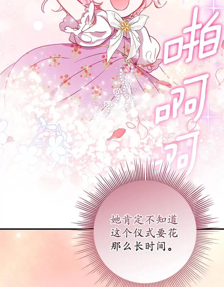 11.交货日当天 第92页