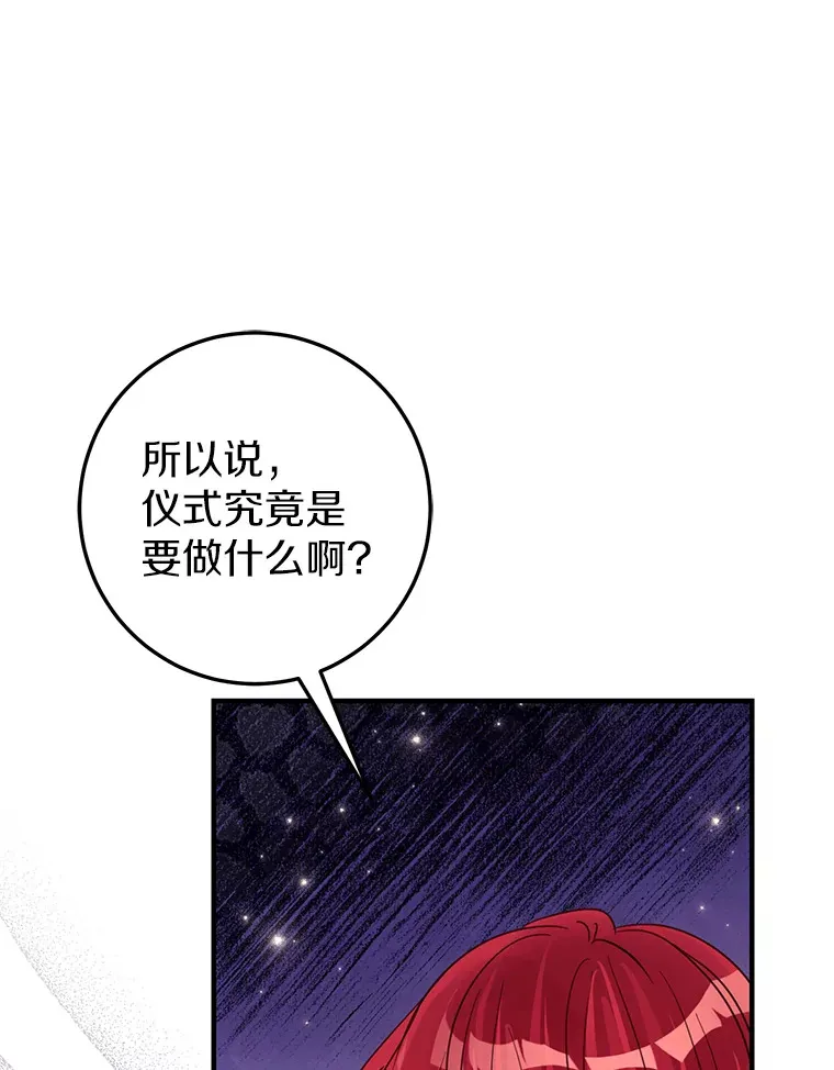 11.交货日当天 第95页