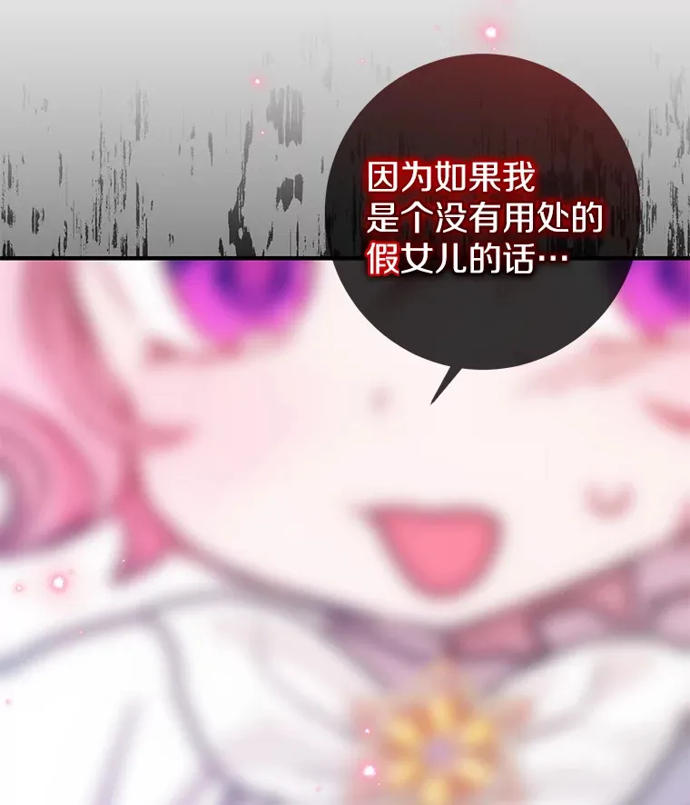 12.不是您的亲女儿 第2页