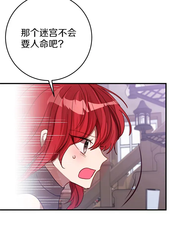 12.不是您的亲女儿 第11页