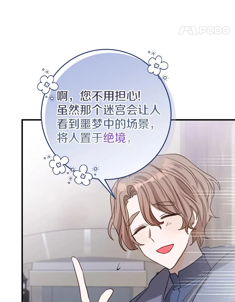 12.不是您的亲女儿 第12页