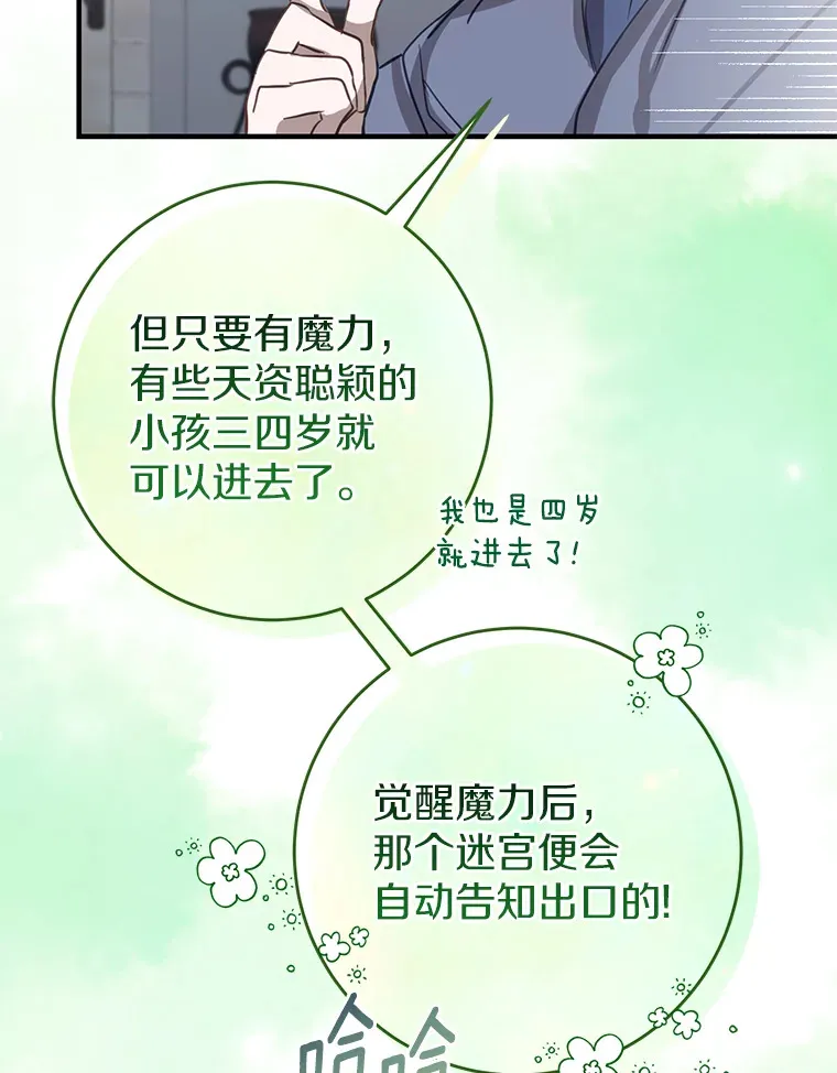 12.不是您的亲女儿 第13页