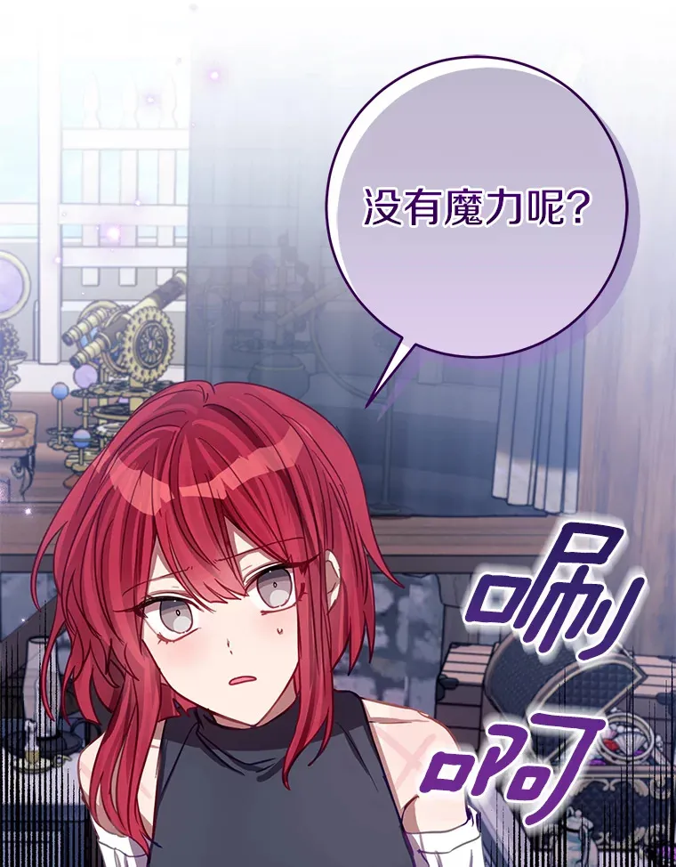12.不是您的亲女儿 第16页