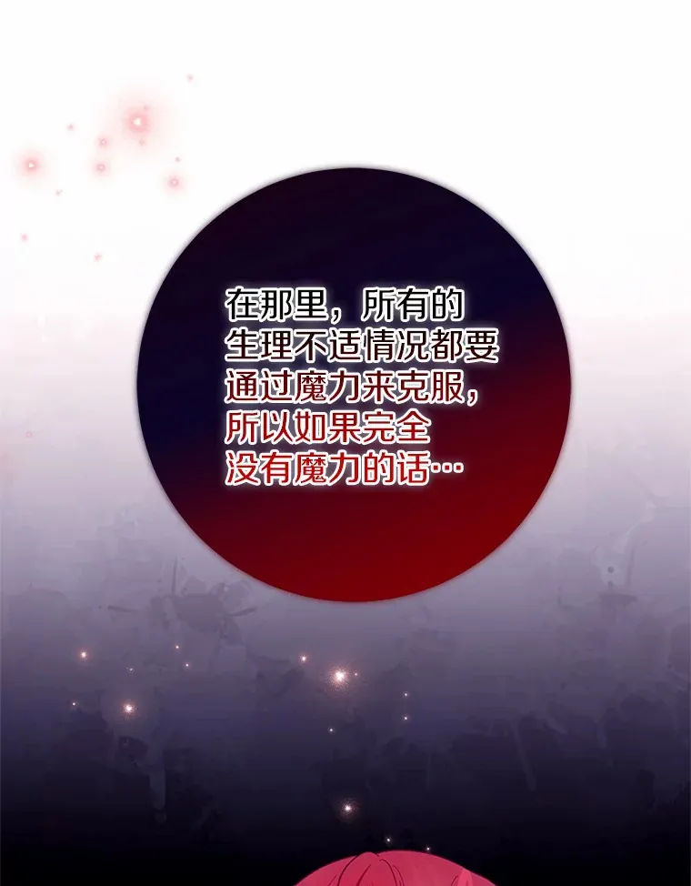 12.不是您的亲女儿 第20页