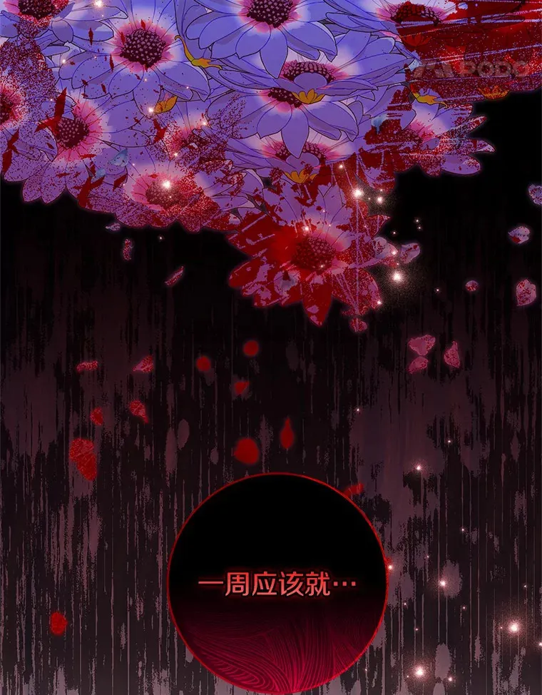 12.不是您的亲女儿 第22页