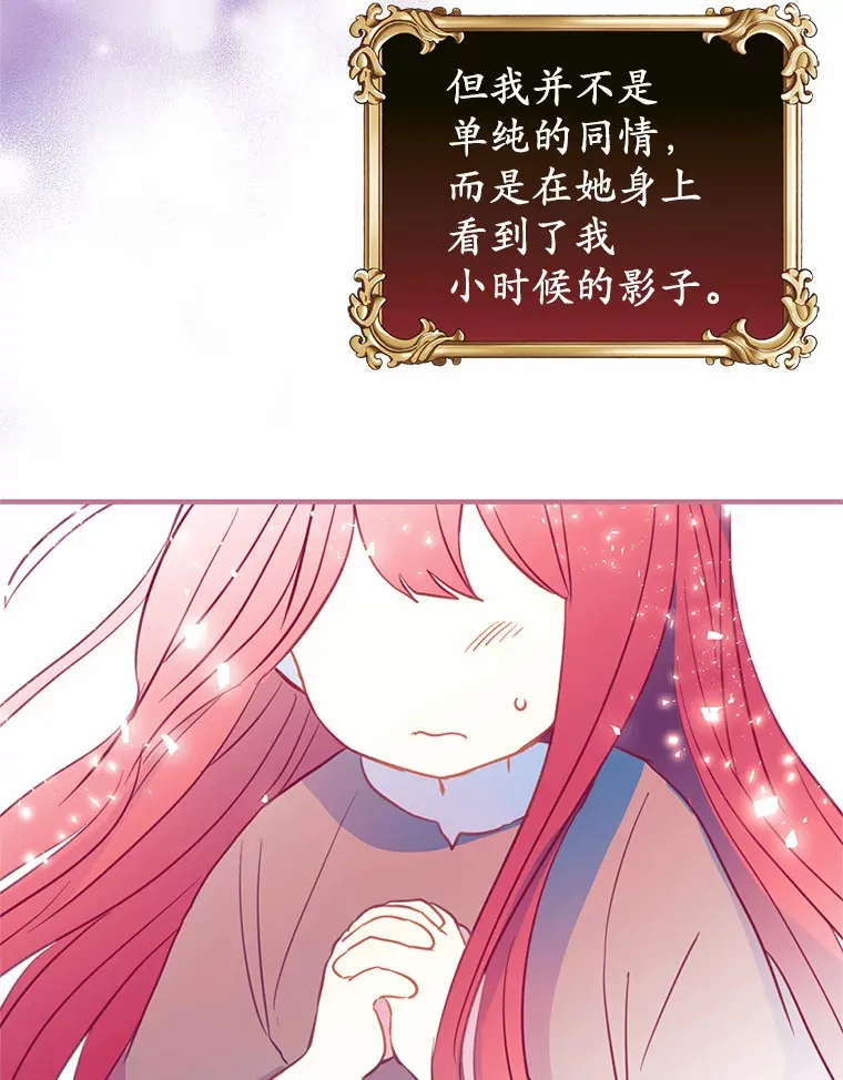 12.不是您的亲女儿 第27页