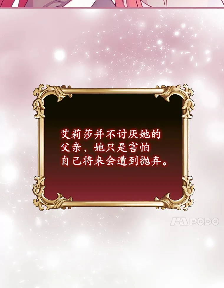12.不是您的亲女儿 第28页