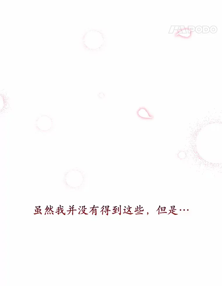 12.不是您的亲女儿 第32页